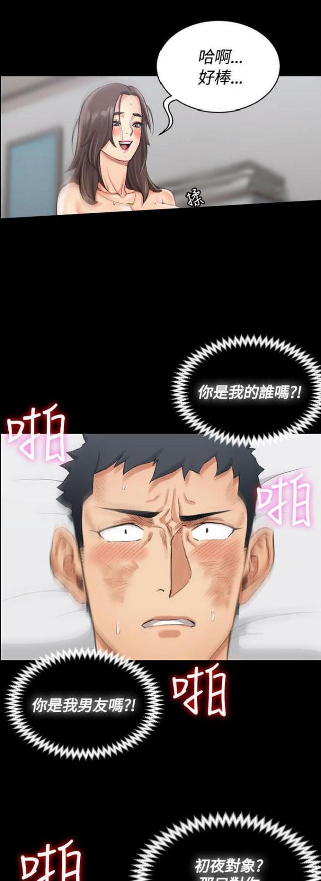 学长学姐授课有用吗漫画,第37话1图