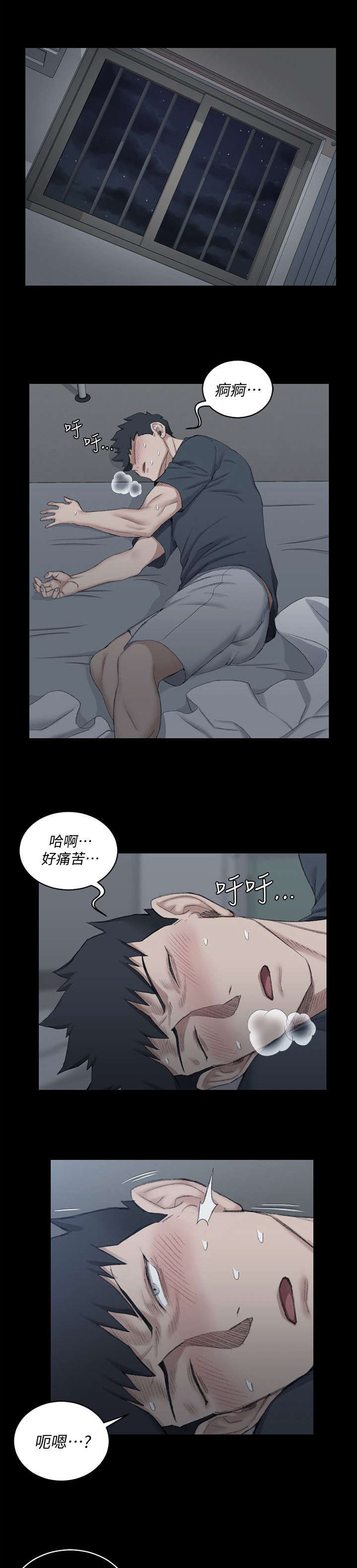 讲课的学姐漫画,第63话5图