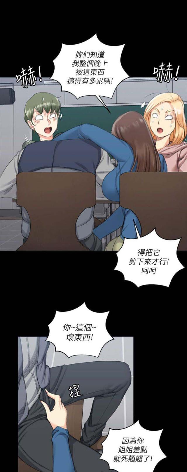授课型硕士漫画,第40话1图