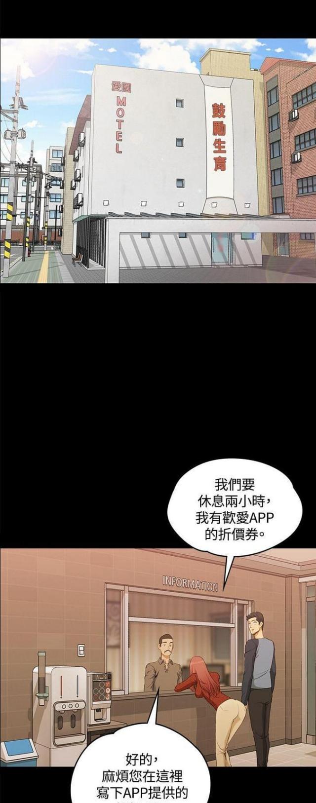 讲课的学姐漫画,第20话1图