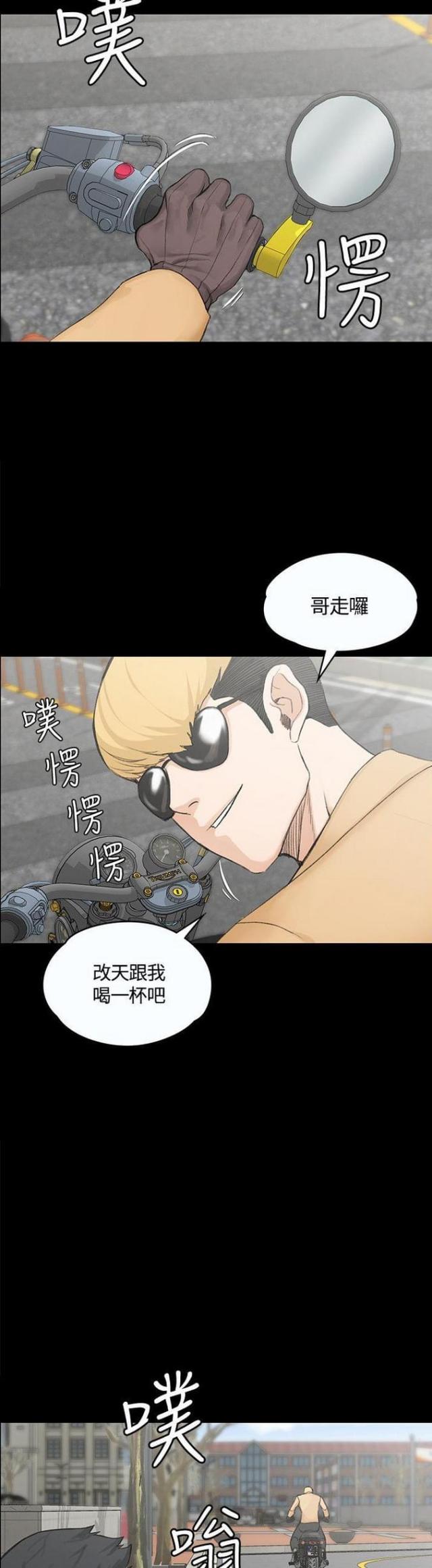 学姐授课穿什么漫画,第13话4图