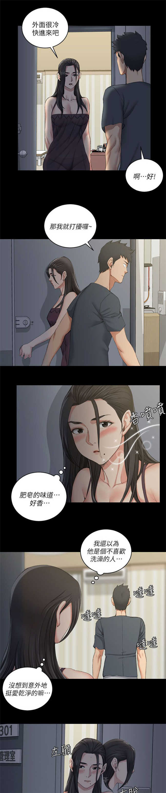 学长学姐授课有用吗漫画,第54话1图
