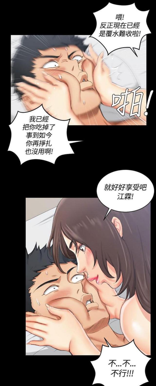 第36话4