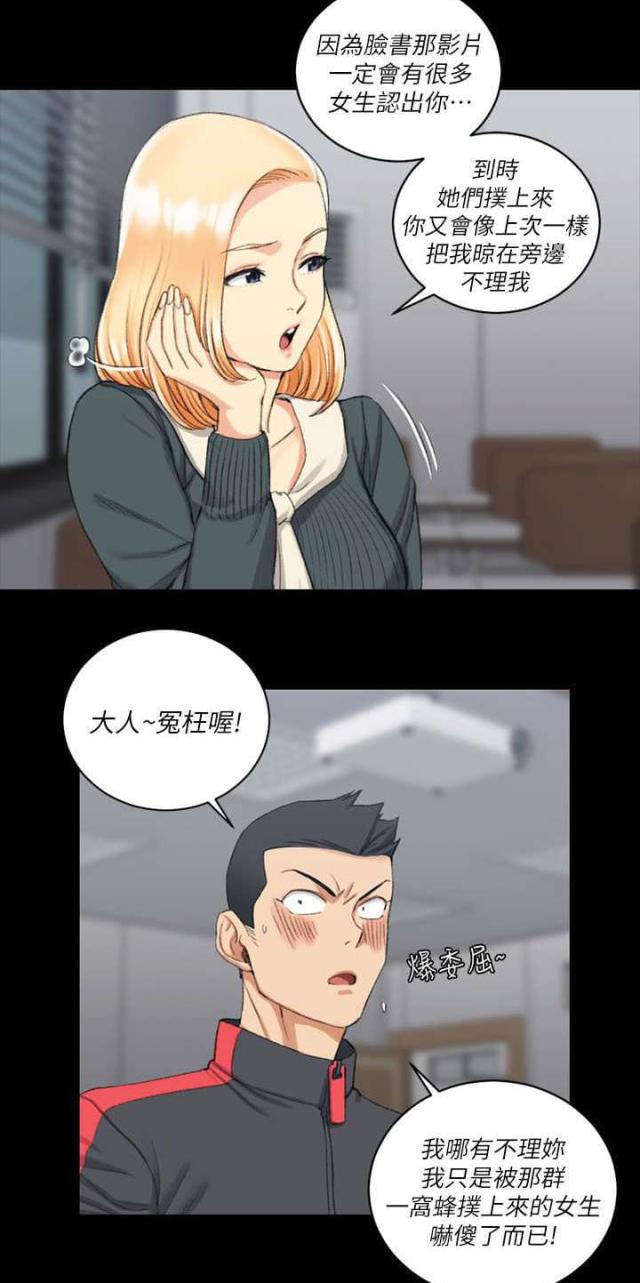 学长学姐授课有用吗漫画,第50话4图