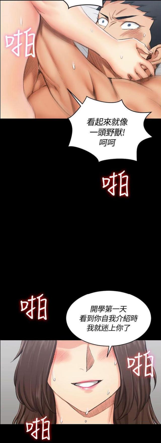 学长学姐授课有用吗漫画,第37话3图