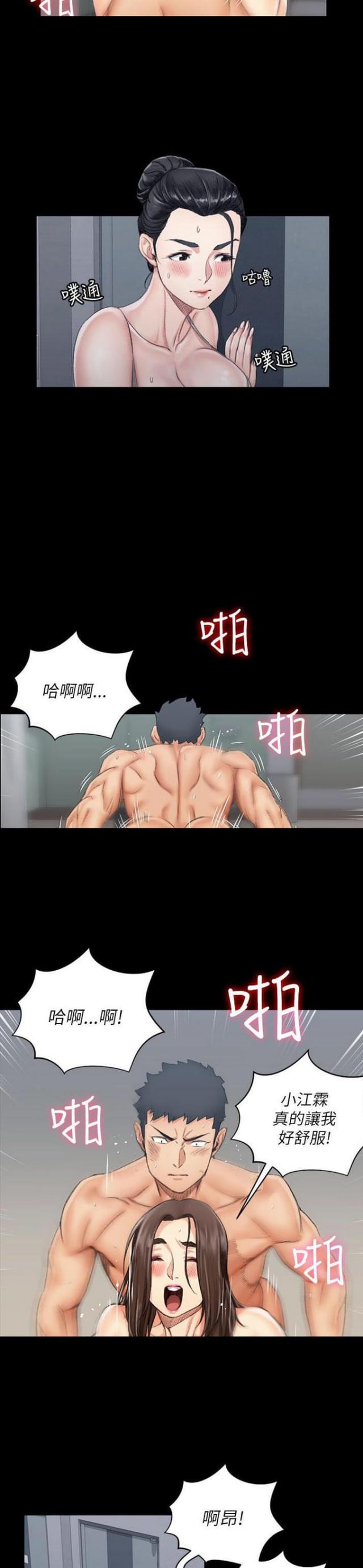 学姐授课穿什么漫画,第38话2图