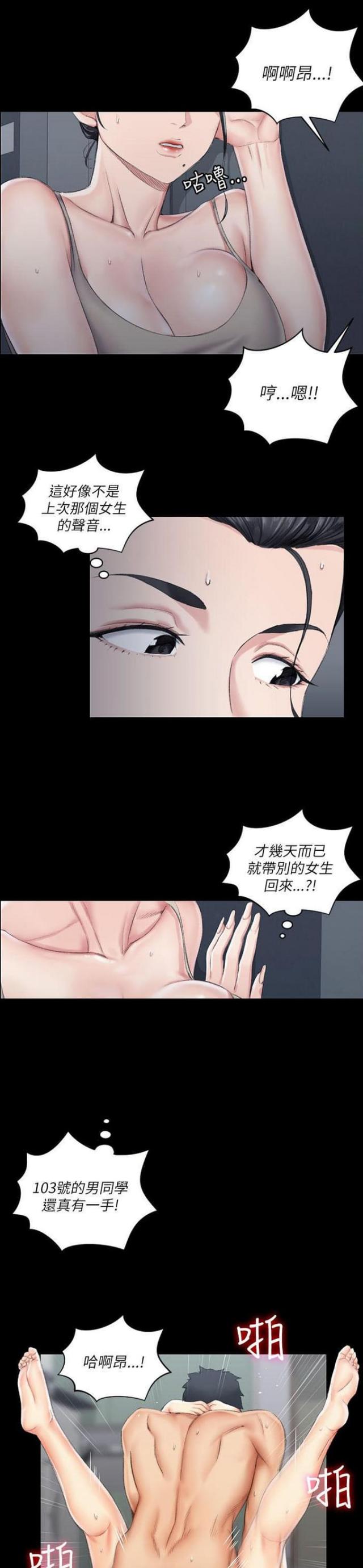 学姐授课穿什么漫画,第38话1图