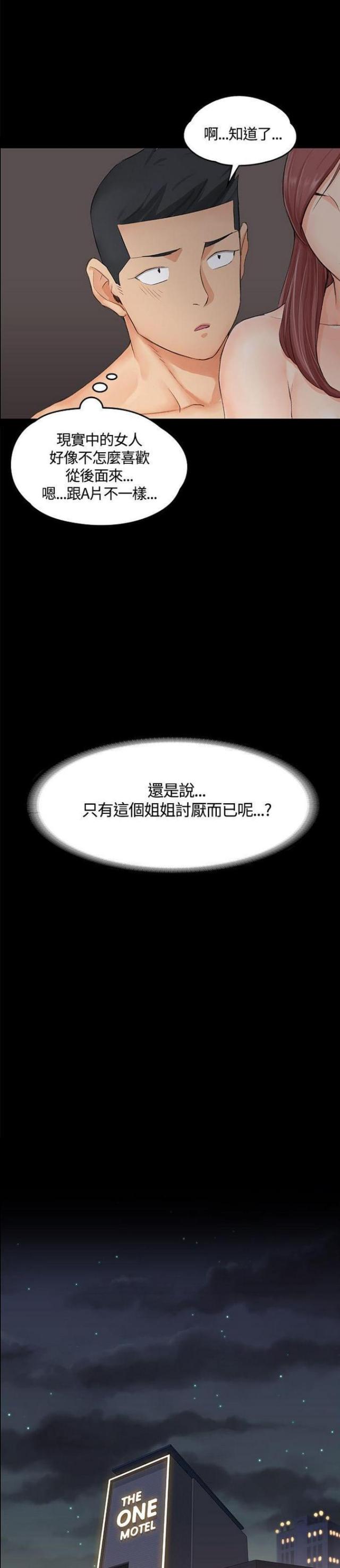 第17话4
