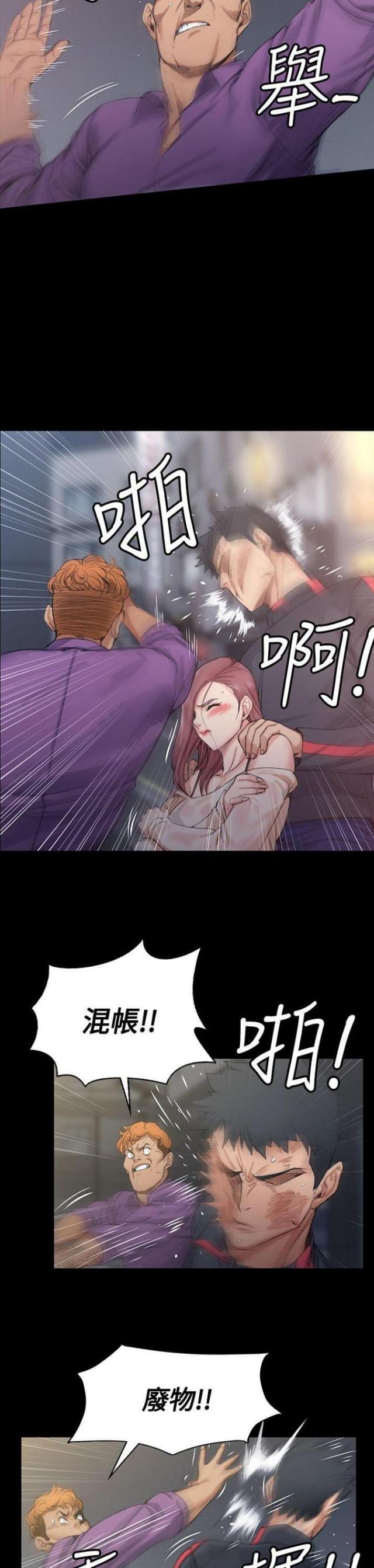 授课学姐漫画,第30话3图