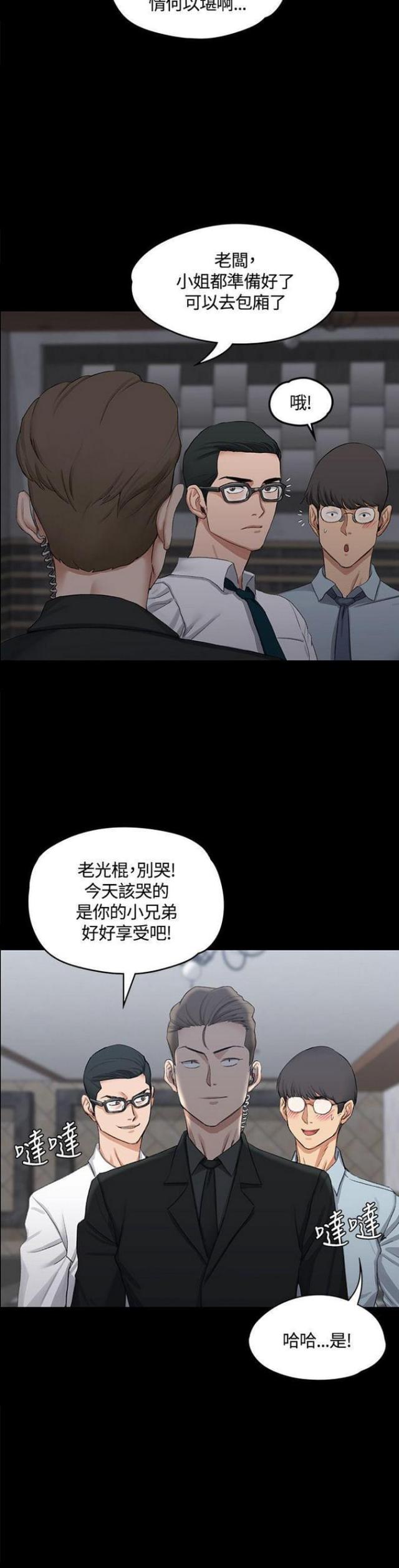 第24话3