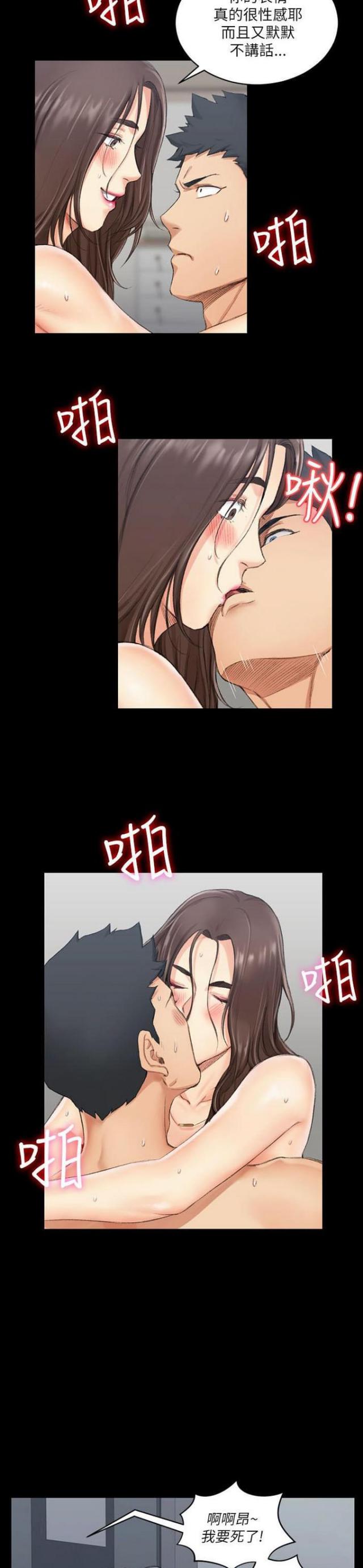 学姐授课穿什么漫画,第38话5图