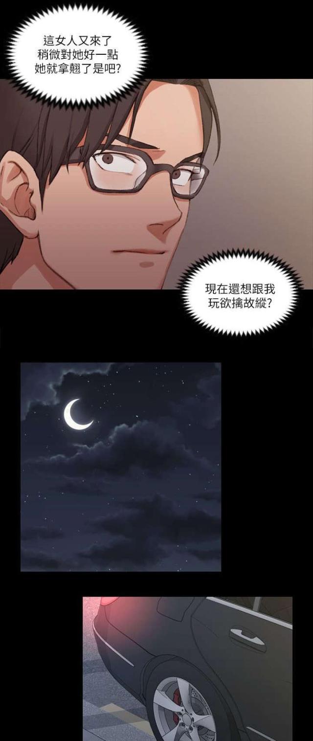 学姐授课穿什么漫画,第48话2图