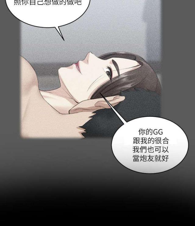 学姐授课穿什么漫画,第43话4图