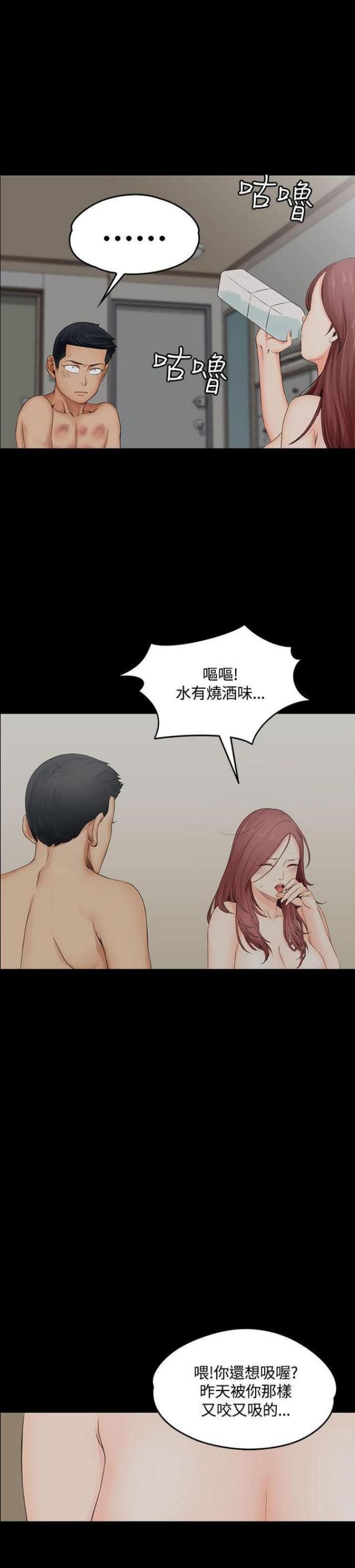 授课型硕士漫画,第3话4图