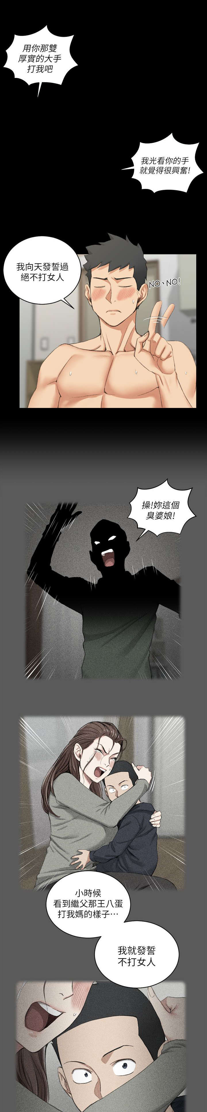 第57话4