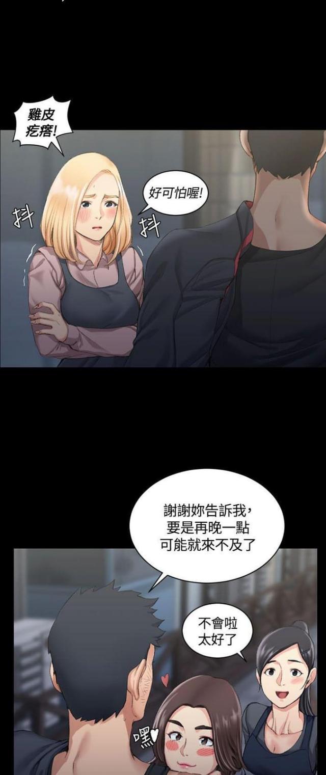 第32话2