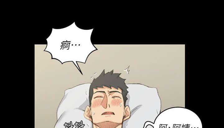 讲课的学姐漫画,第56话3图