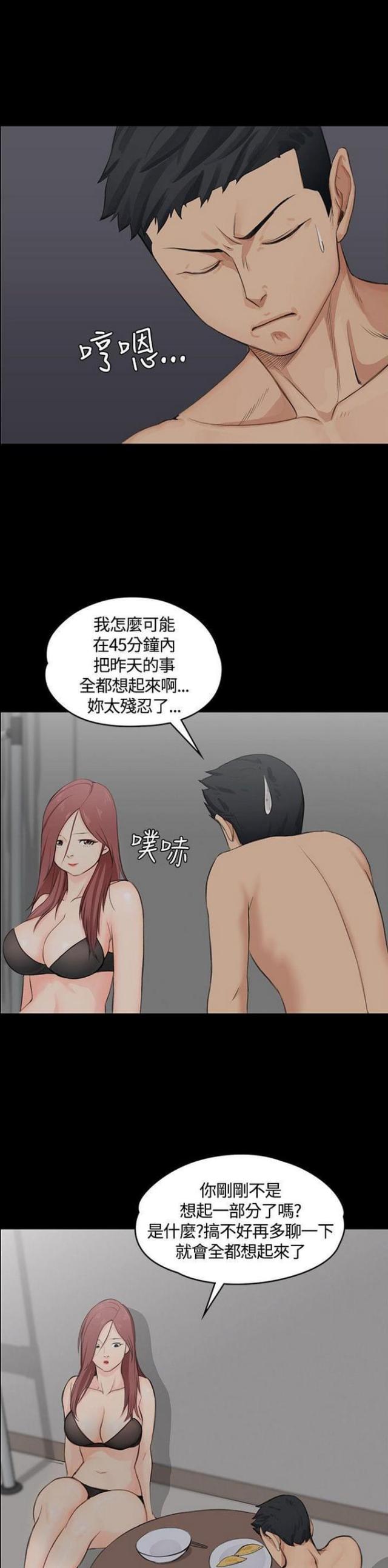 讲课的学姐漫画,第7话3图