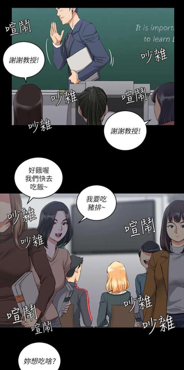 学长学姐授课有用吗漫画,第50话1图