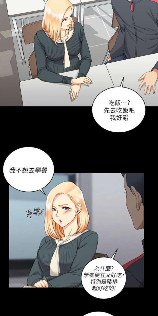 学长学姐授课有用吗漫画,第50话3图