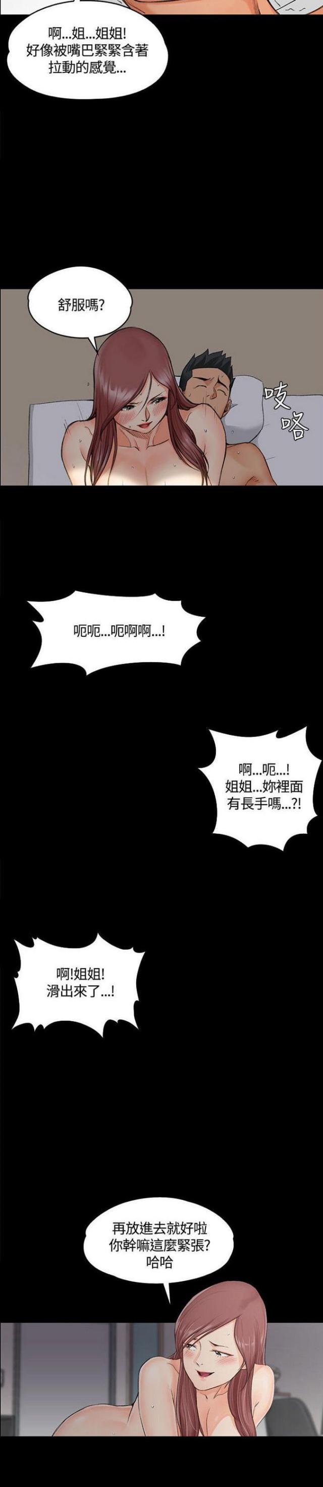 第17话2