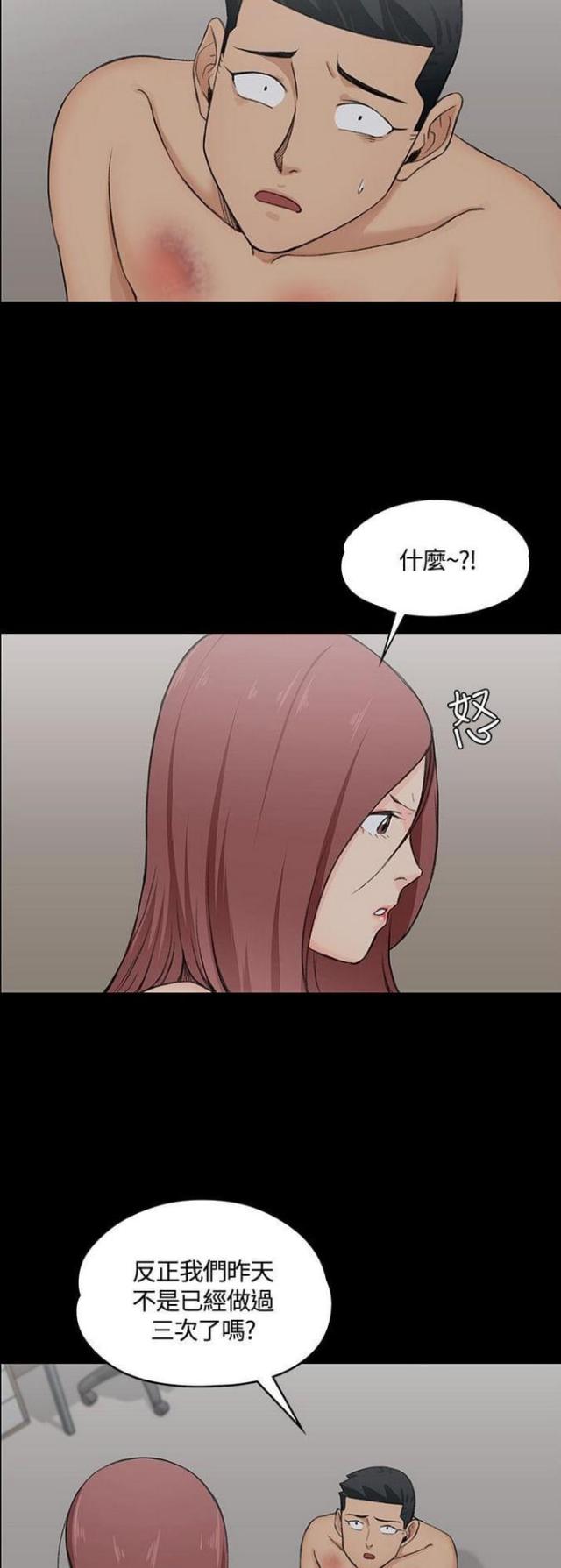 第8话3