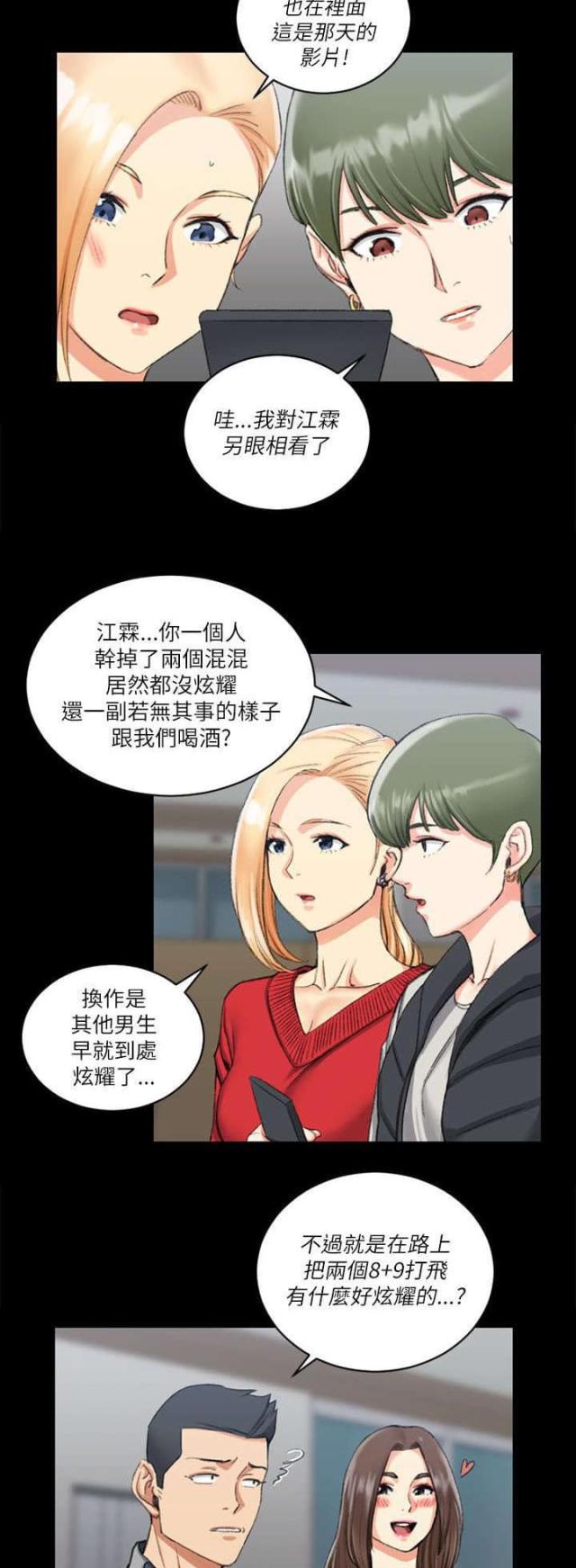 第47话4