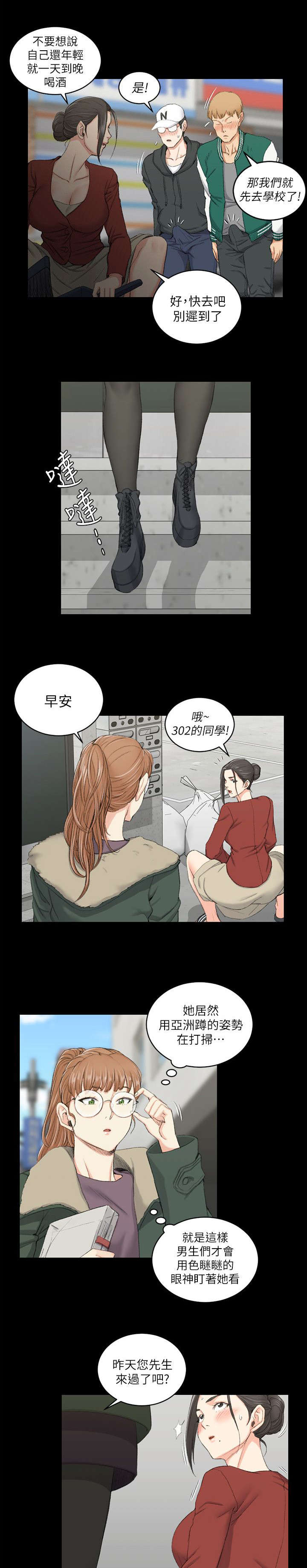 第61话2