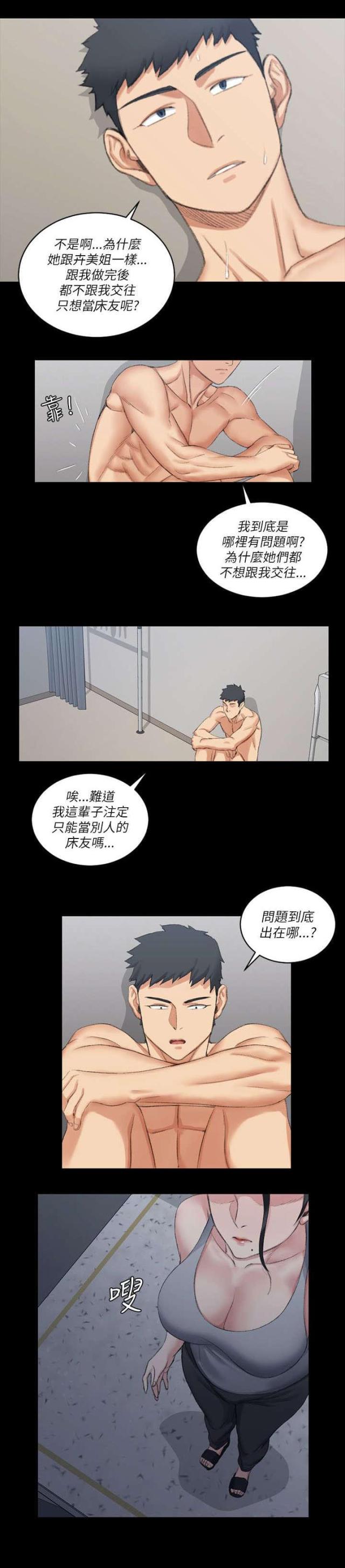 学姐授课穿什么漫画,第43话5图