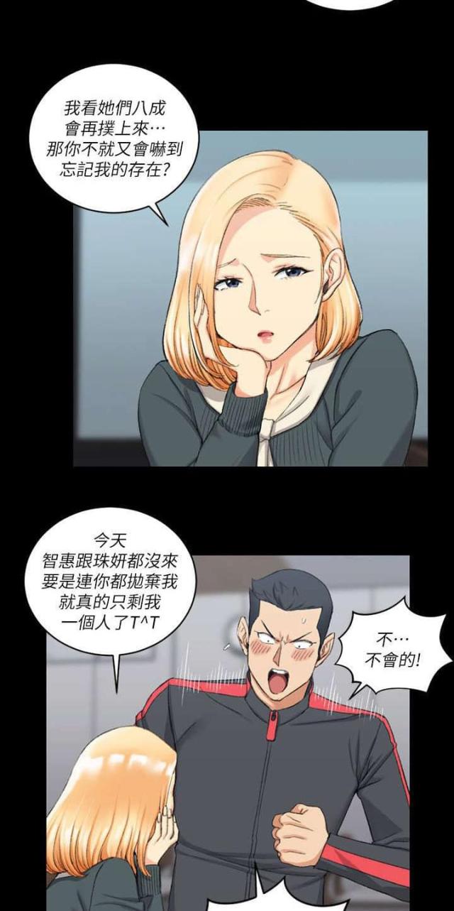 学长学姐授课有用吗漫画,第50话5图