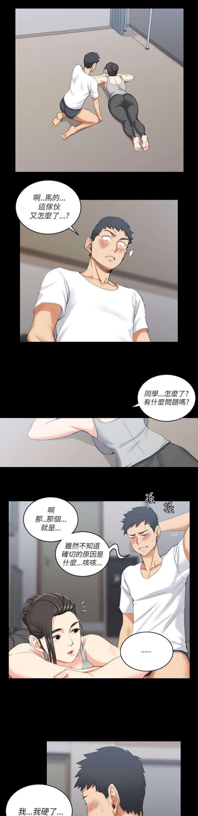学姐授课穿什么漫画,第45话1图