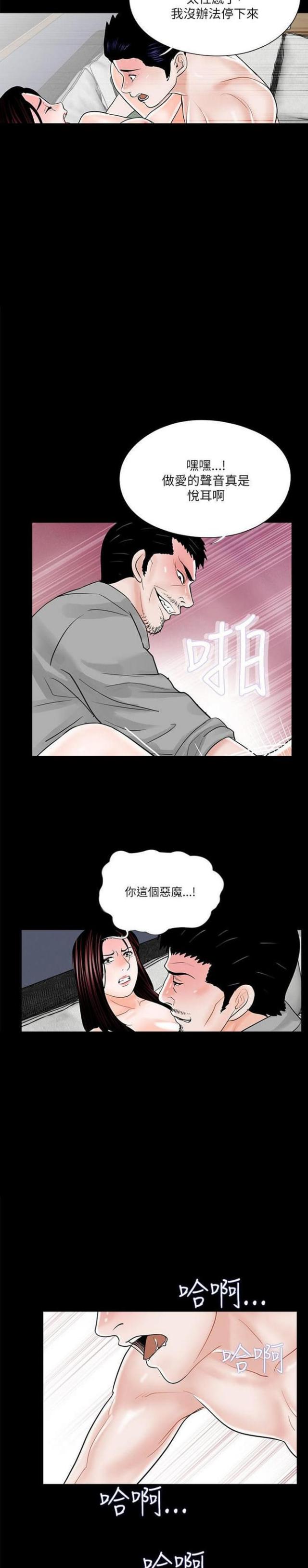 第23话2