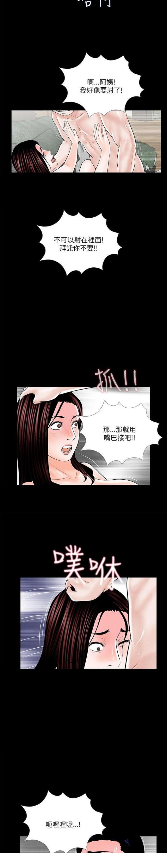 第23话3