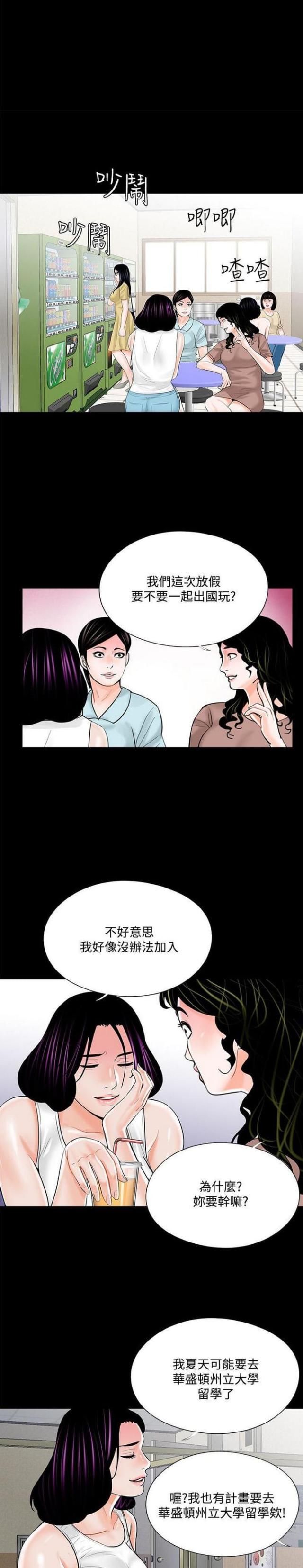 第21话3