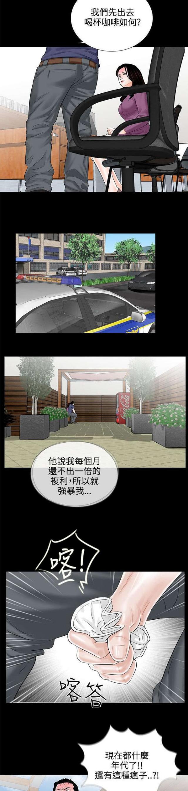 第11话4