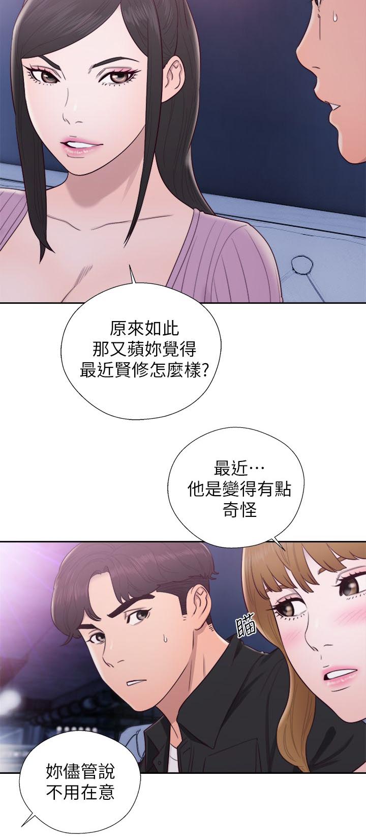 逆龄蜘蛛漫画,第51话4图