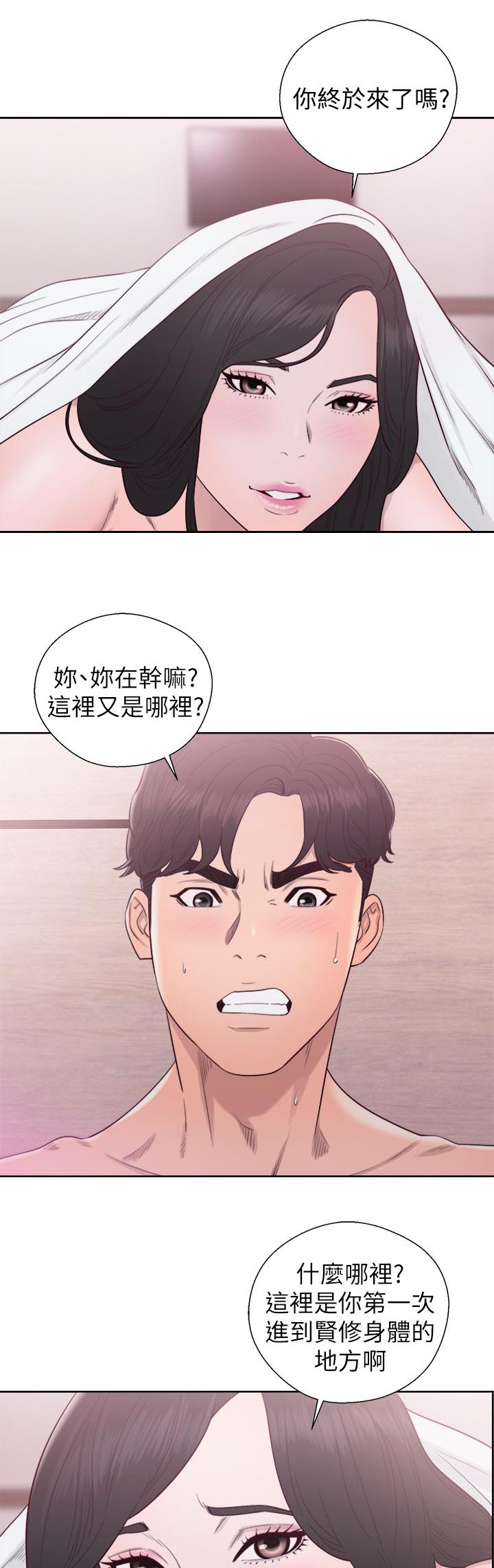 逆龄蜘蛛漫画,第53话1图