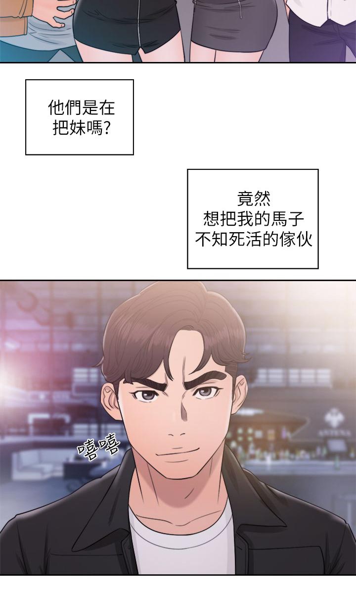 逆龄蜘蛛漫画,第48话2图