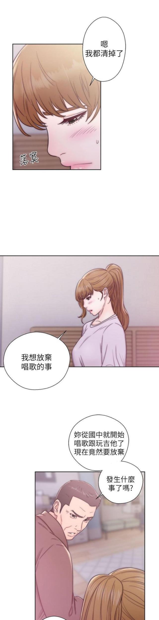 逆龄的人生漫画,第22话1图