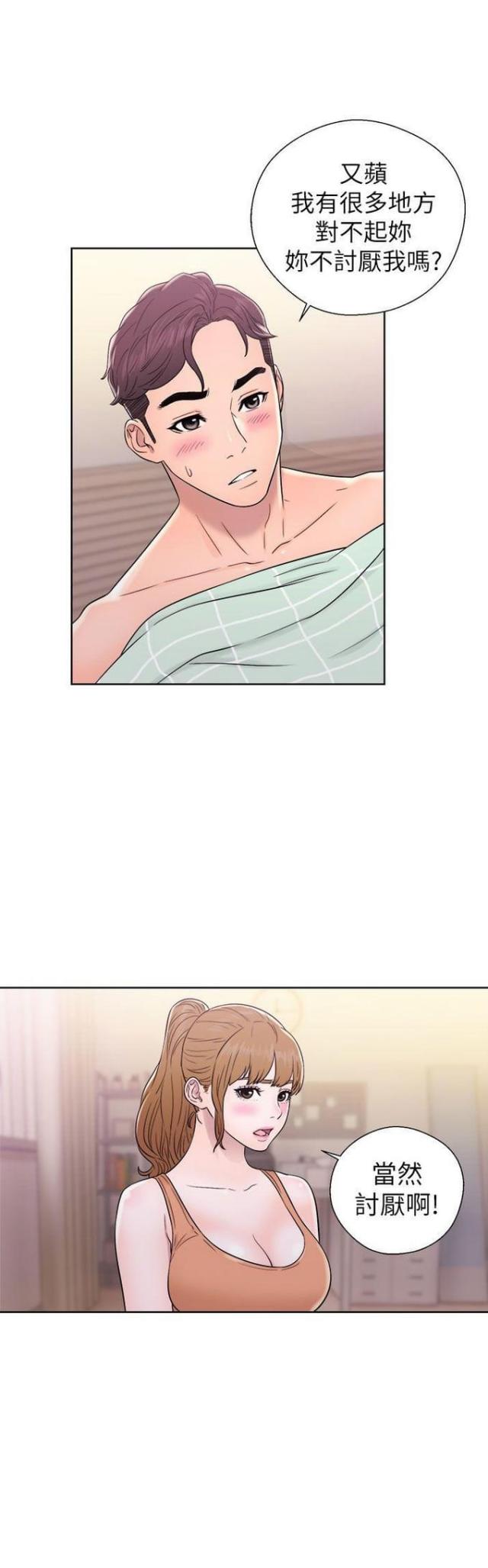 第20话3