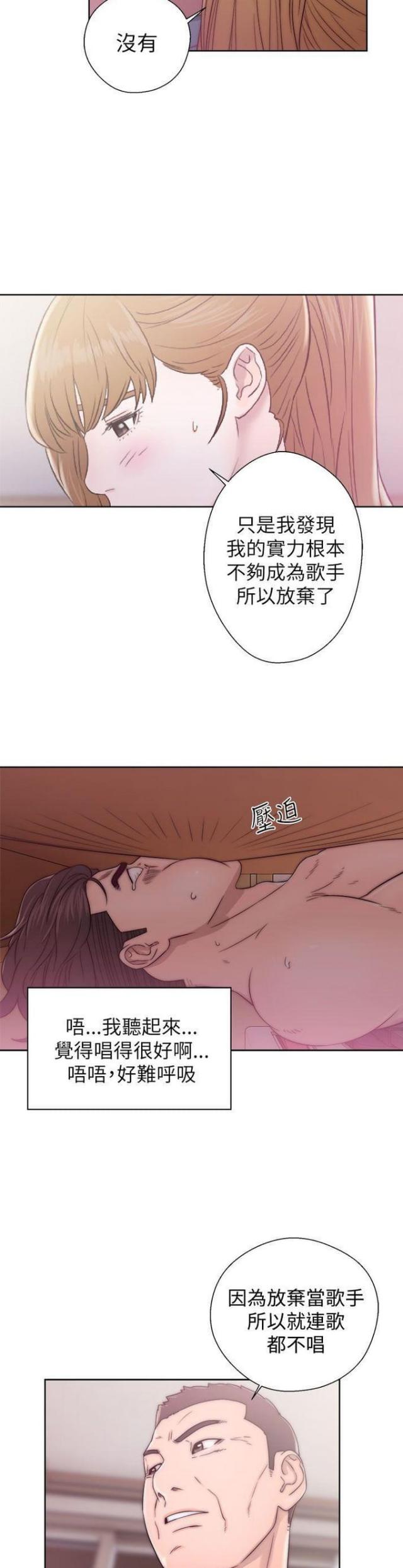逆龄的人生漫画,第22话2图