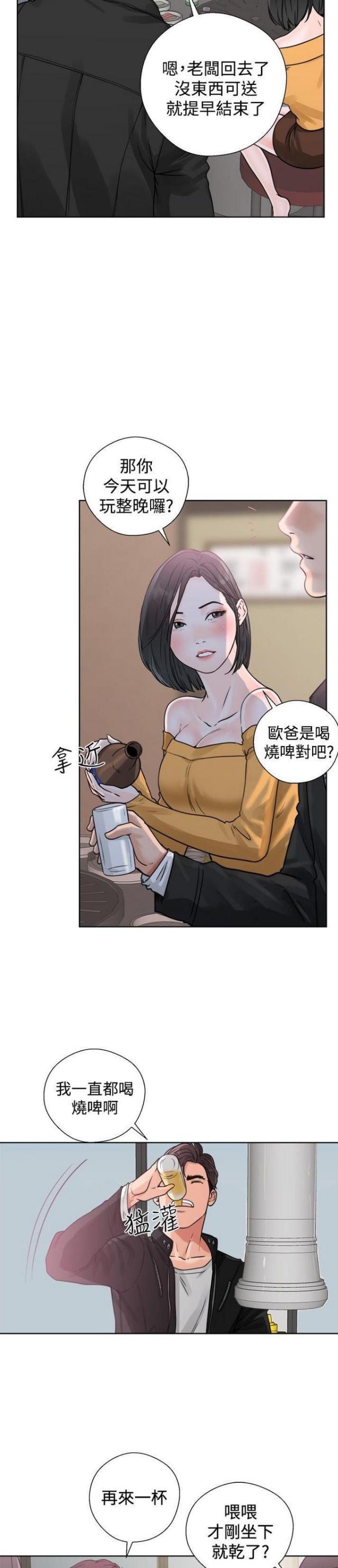 第6话2