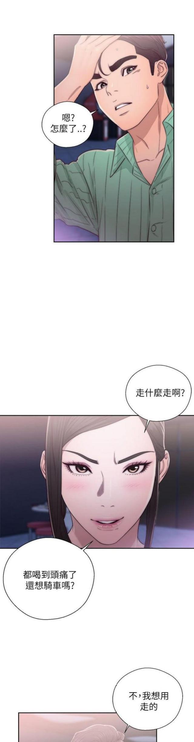 逆龄蜘蛛漫画,第30话5图