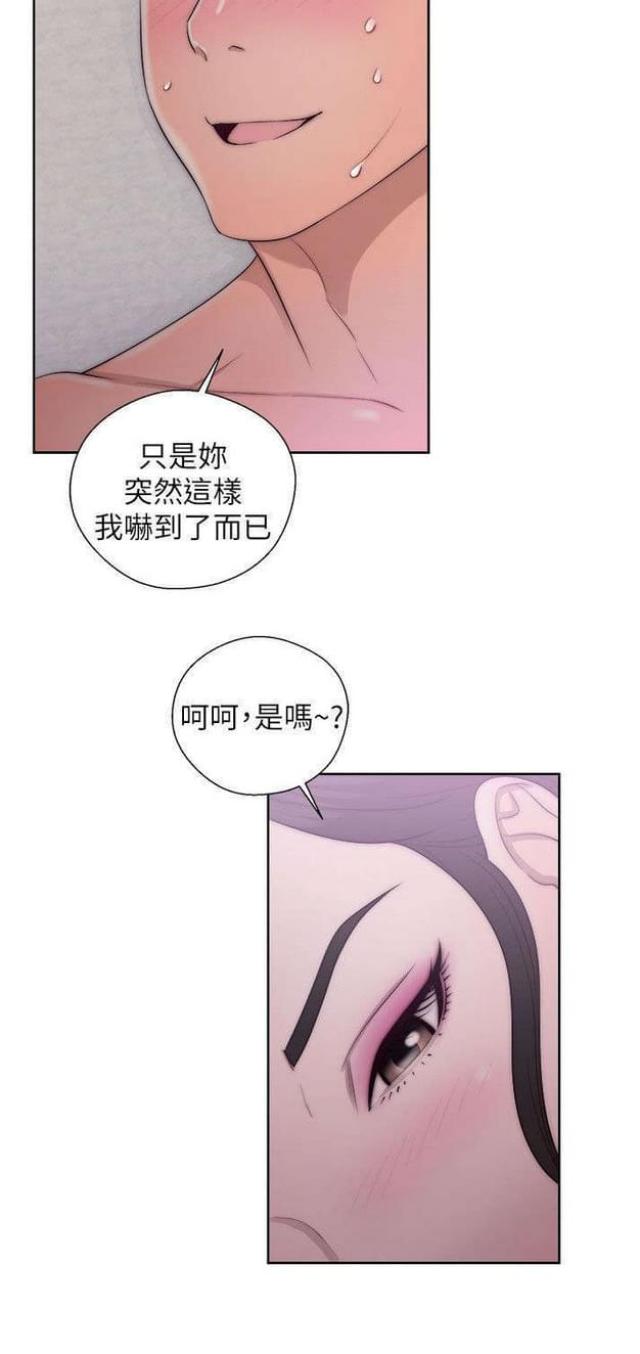 逆龄蜘蛛漫画,第31话4图