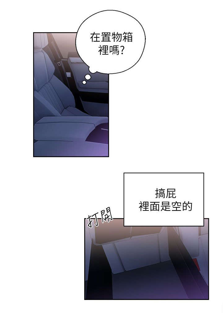 逆龄蜘蛛漫画,第39话4图