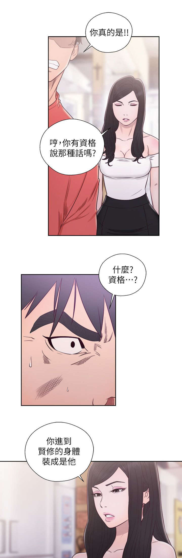 逆龄的人生漫画,第57话1图