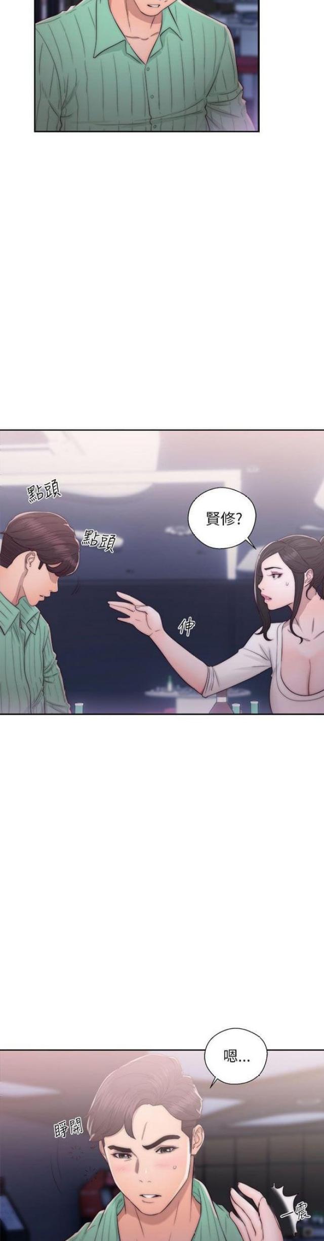 逆龄蜘蛛漫画,第30话2图