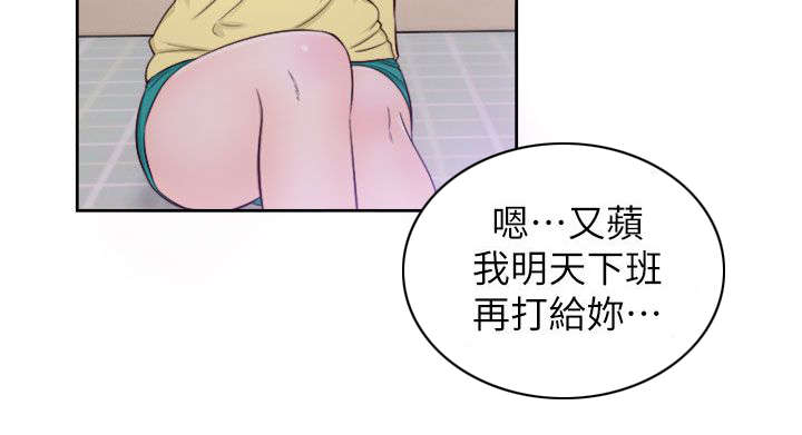逆龄蜘蛛漫画,第42话4图