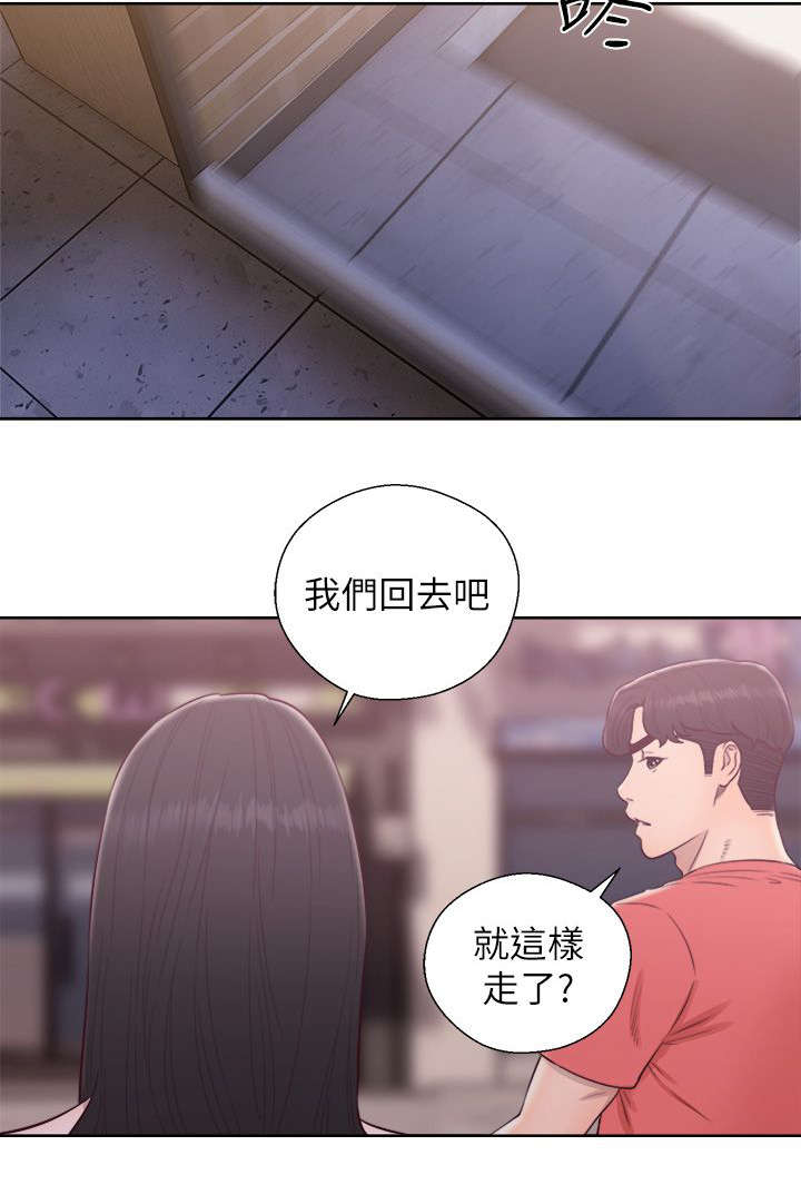 逆龄的人生漫画,第58话4图