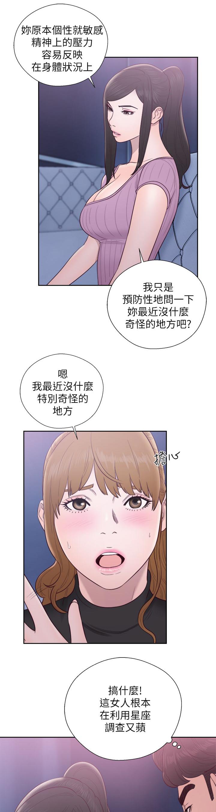 逆龄蜘蛛漫画,第51话3图